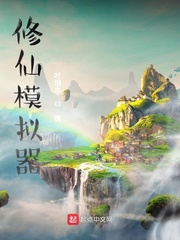 我明明资质很差却悟性很强